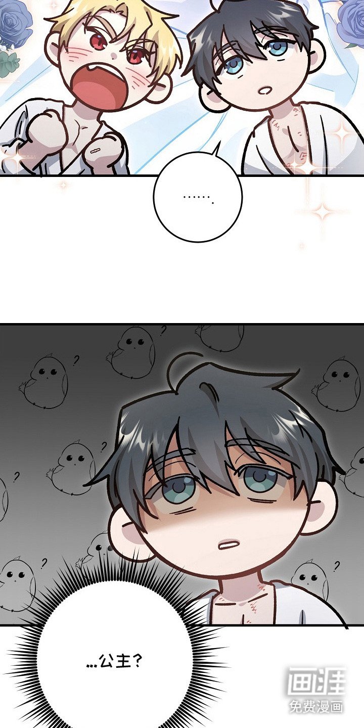 第4章：被迷住