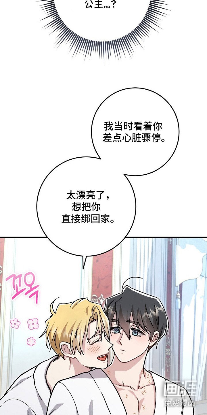 第6章：一见钟情