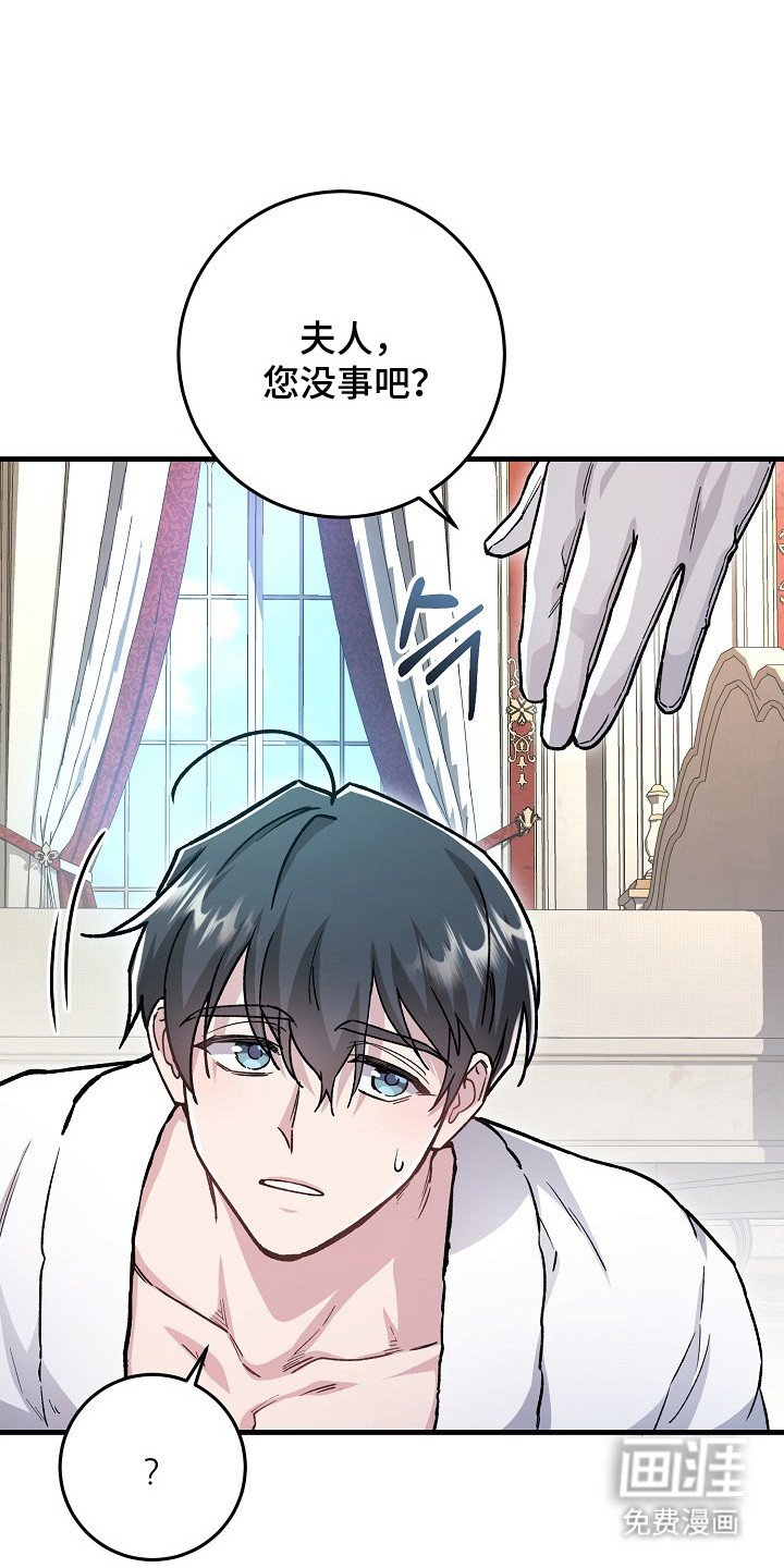 第7章： 辅佐官