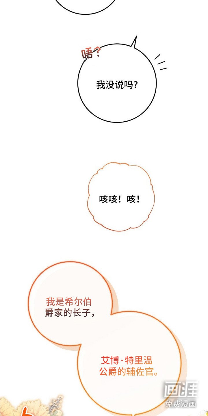 第7章： 辅佐官