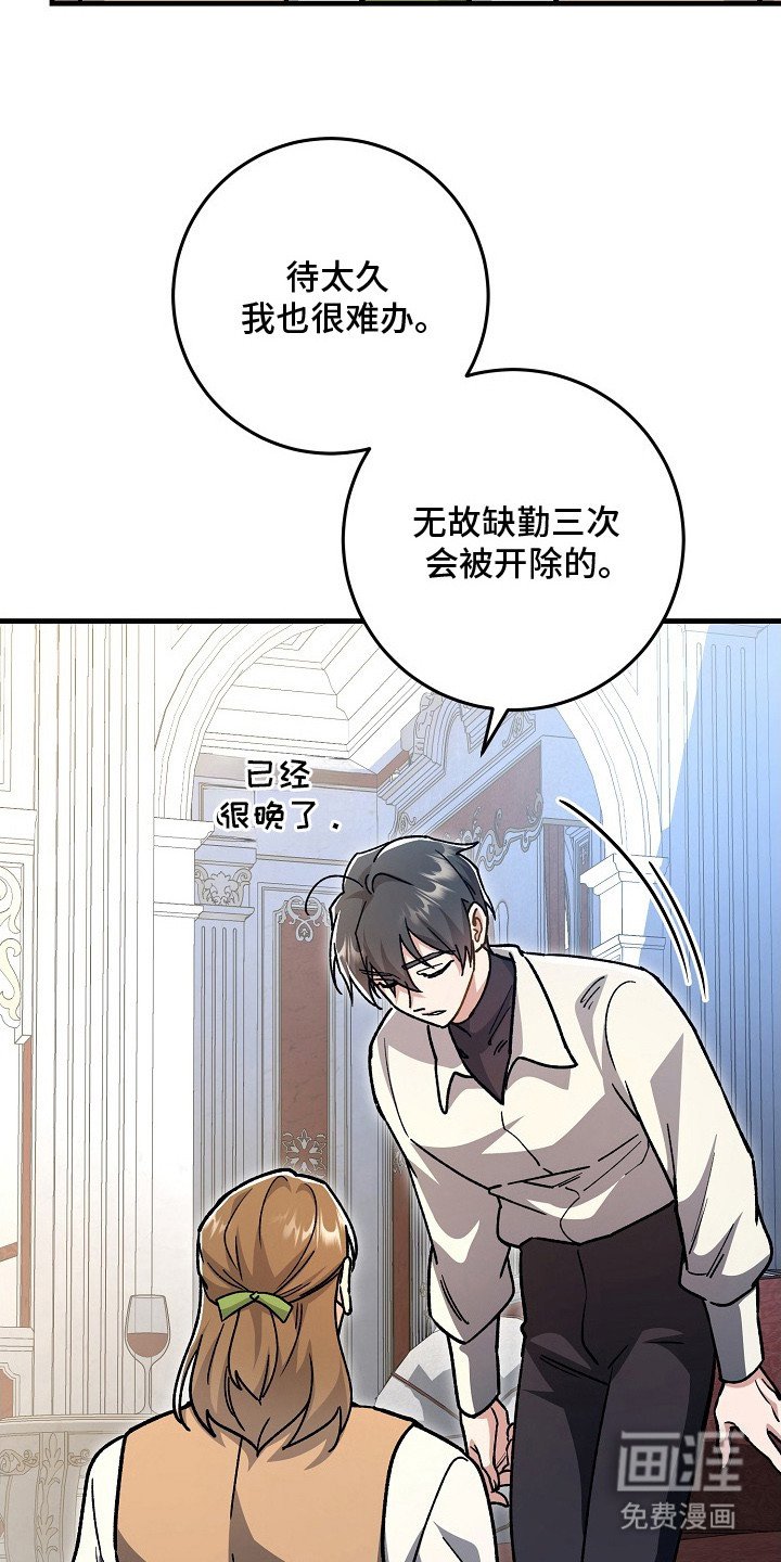 第7章： 辅佐官