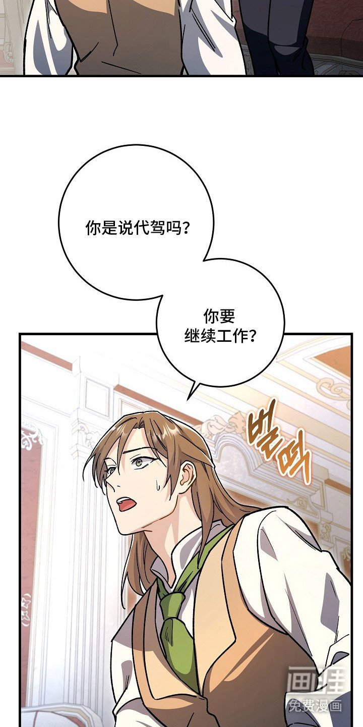 第7章： 辅佐官