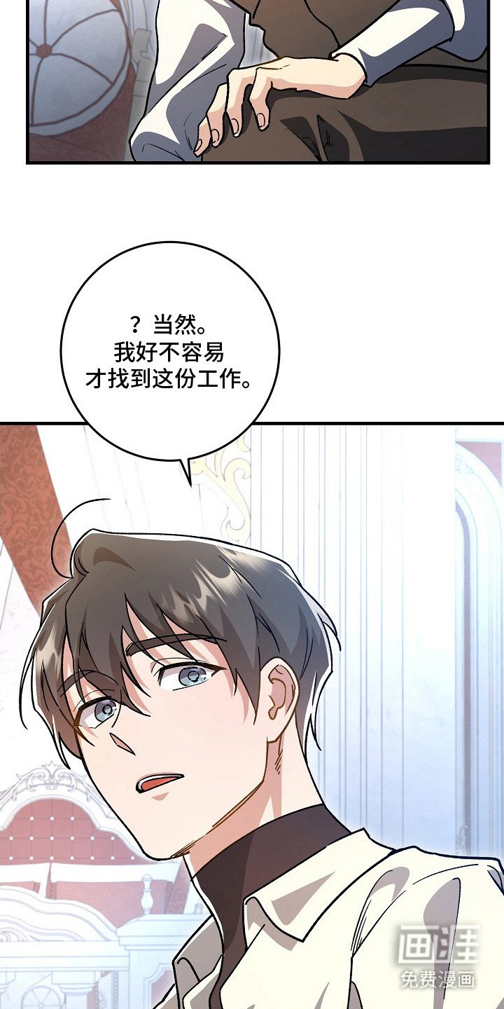 第7章： 辅佐官