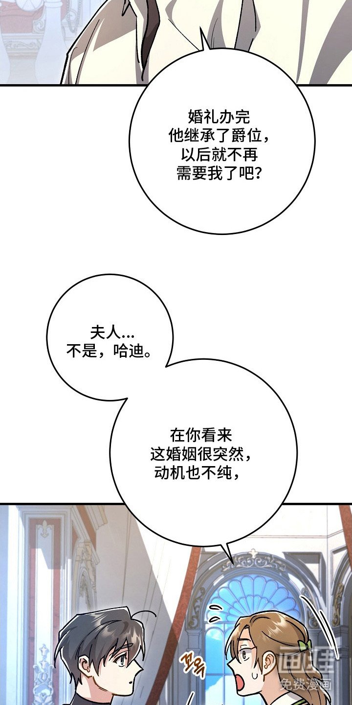 第7章： 辅佐官