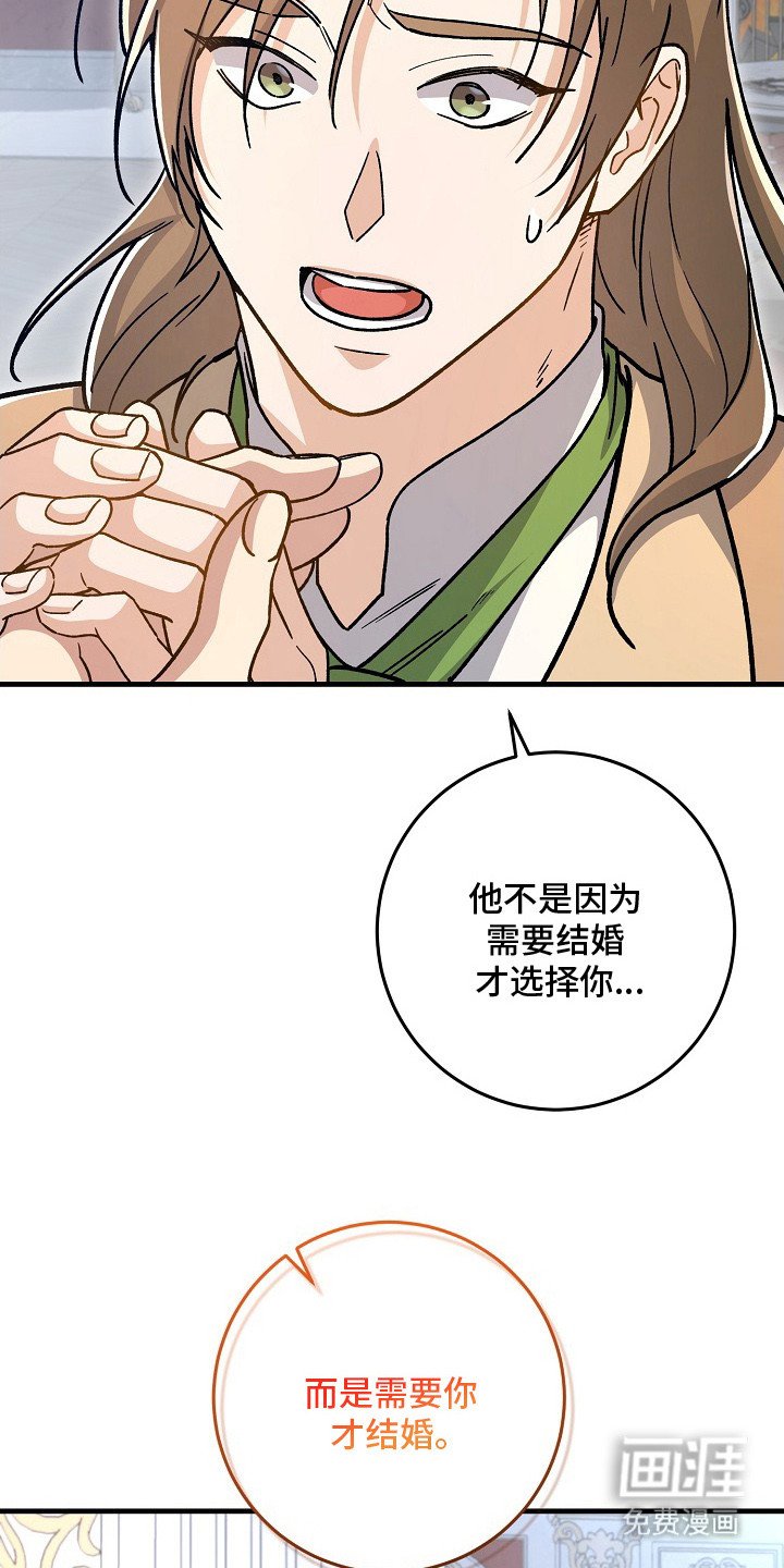 第7章： 辅佐官