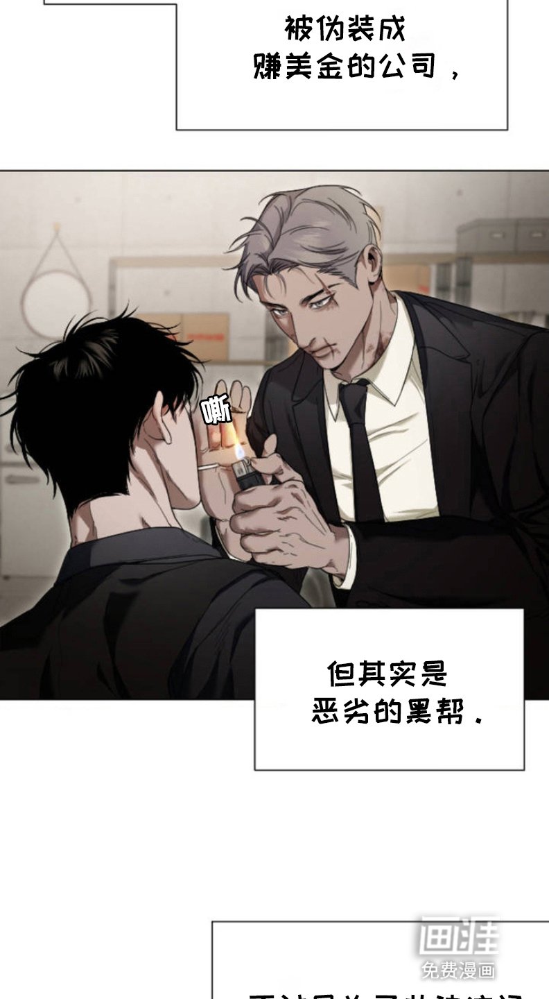 第1章：幽灵公司