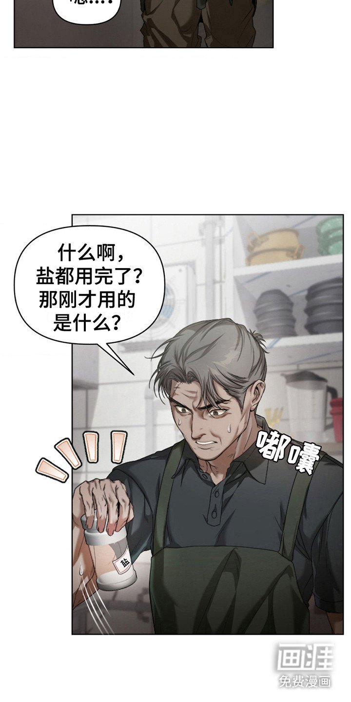 第10章：尝不出味道