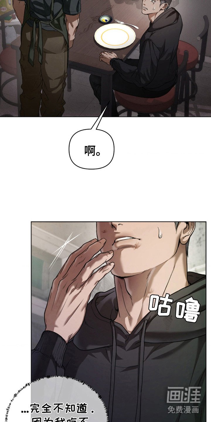 第10章：尝不出味道