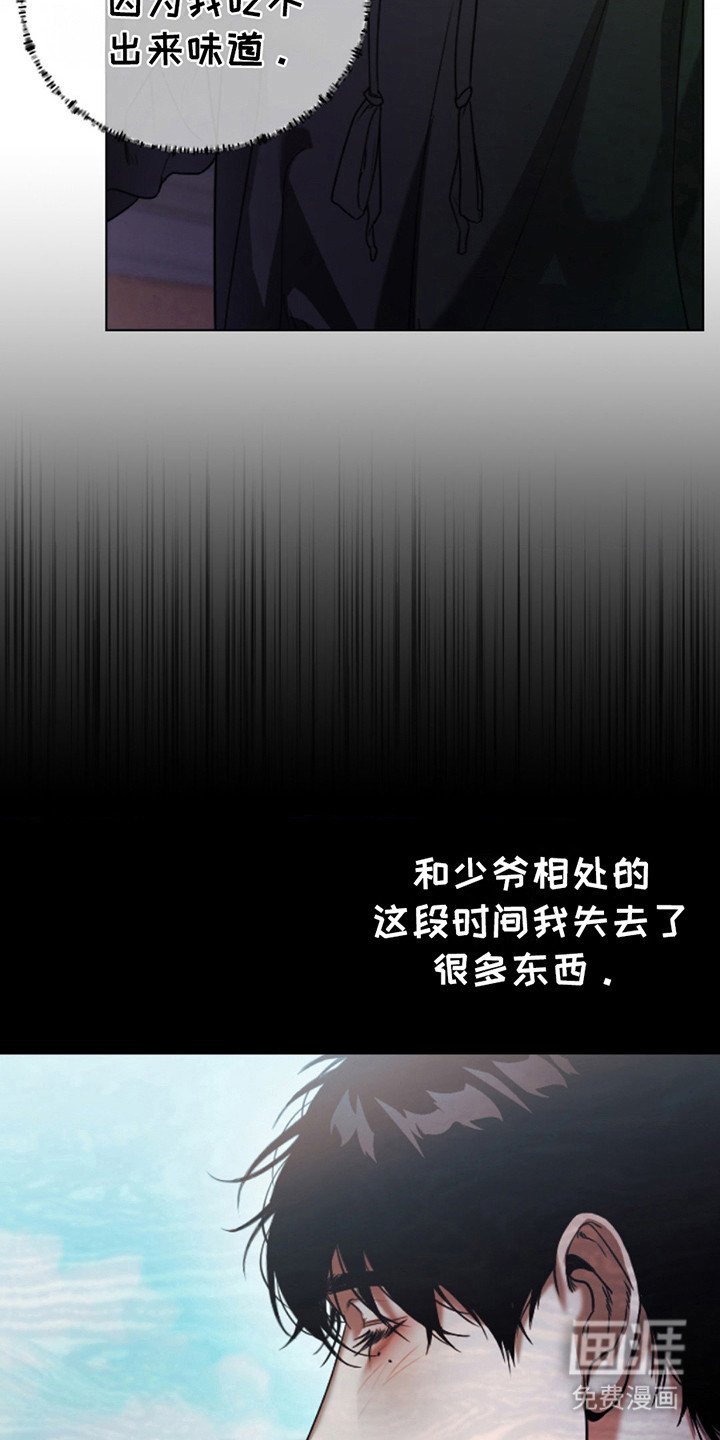 第10章：尝不出味道