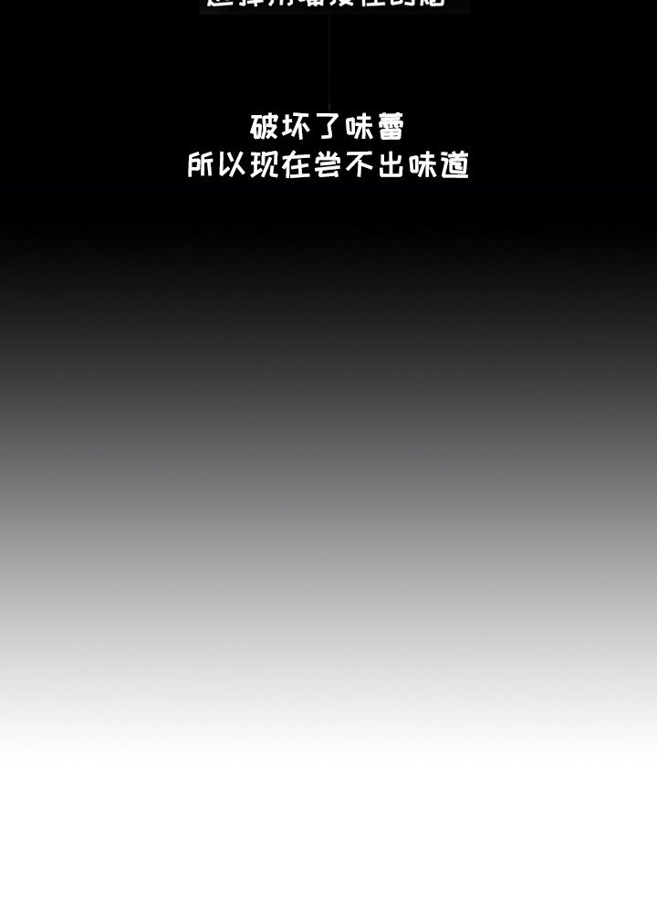 第10章：尝不出味道