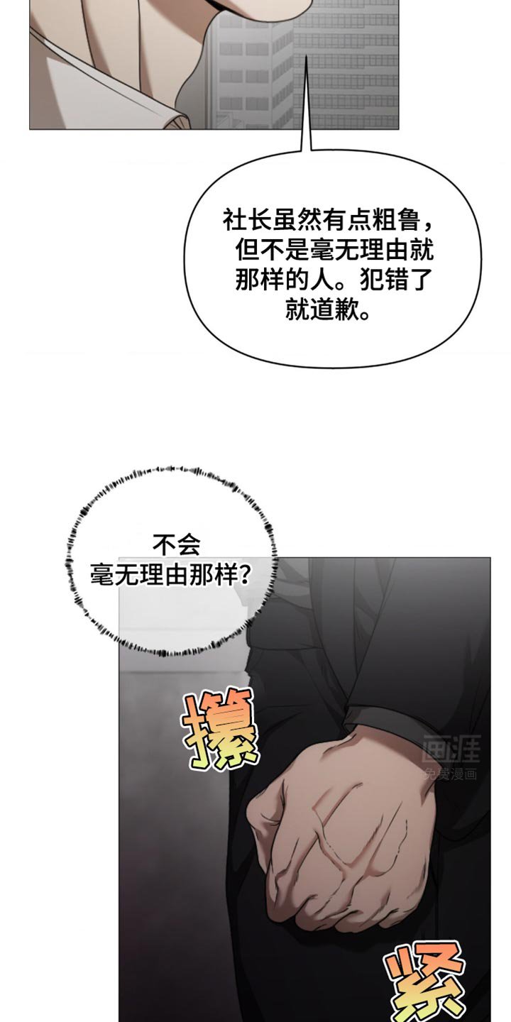 第12章：理由