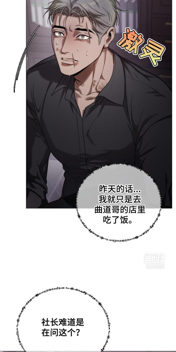 第13章：一辈子都摆脱不了