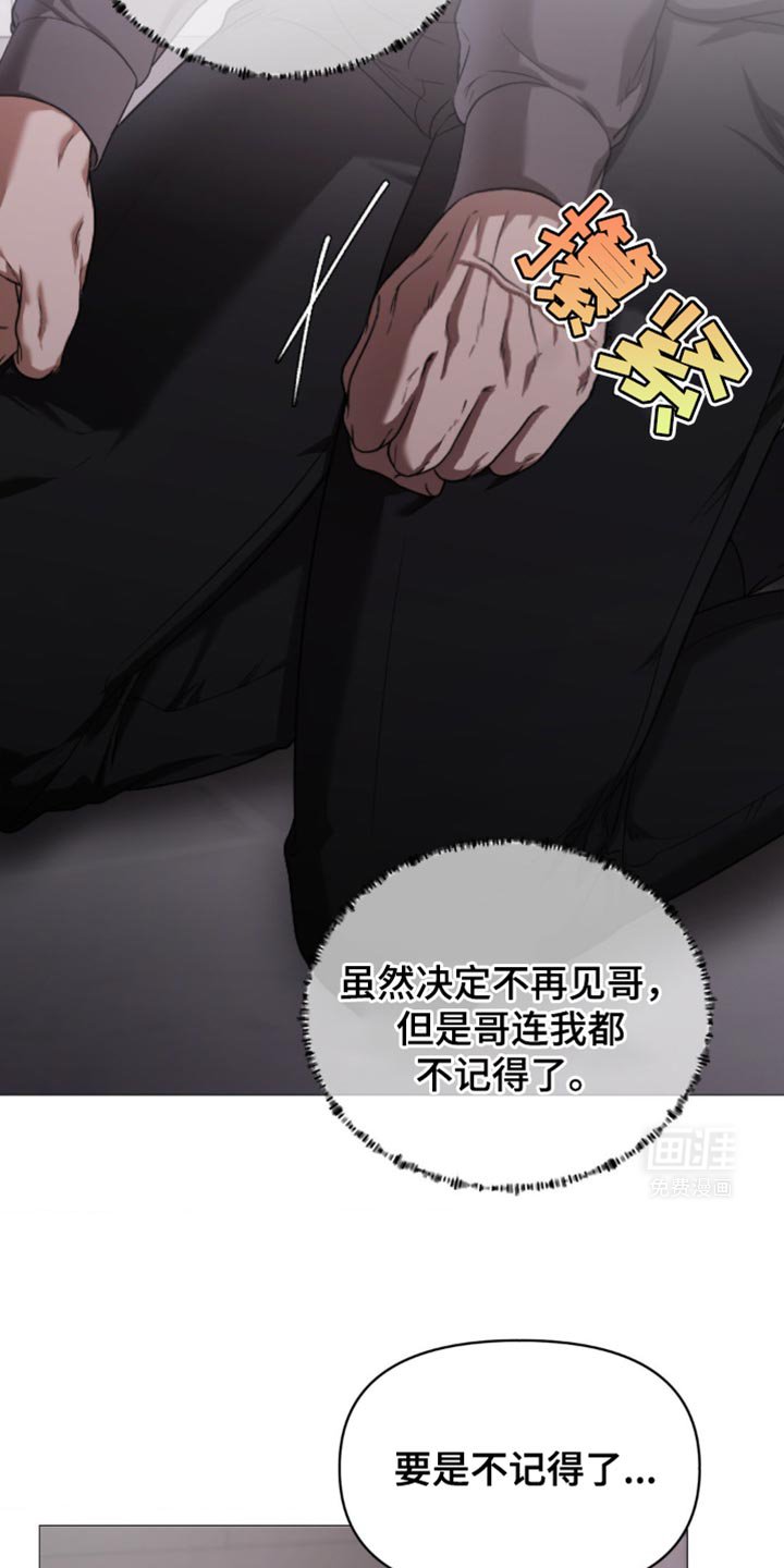 第13章：一辈子都摆脱不了