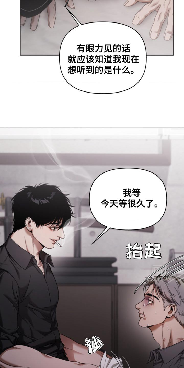 第13章：一辈子都摆脱不了