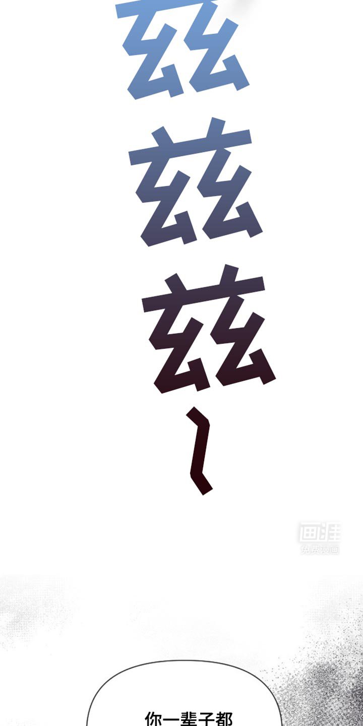 第13章：一辈子都摆脱不了
