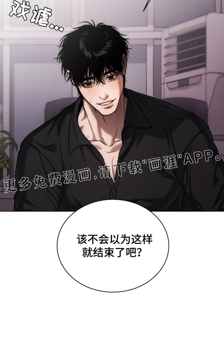 第13章：一辈子都摆脱不了