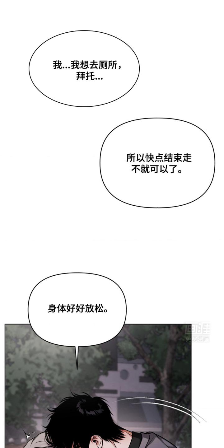 第14章：欺负