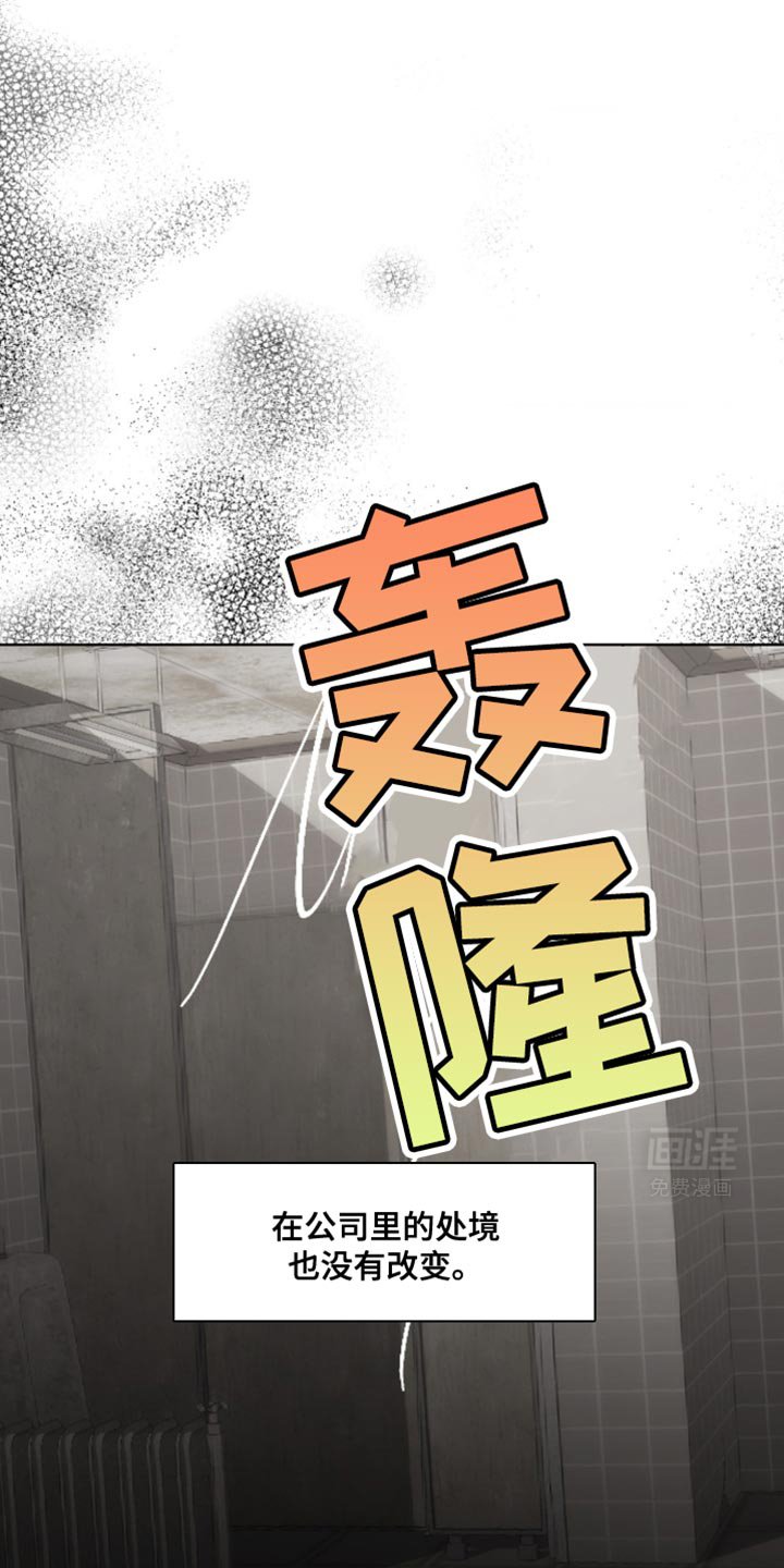 第14章：欺负