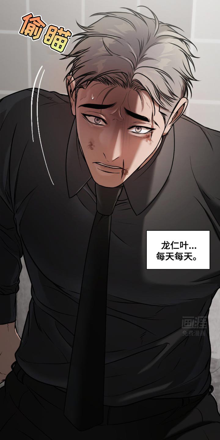 第14章：欺负