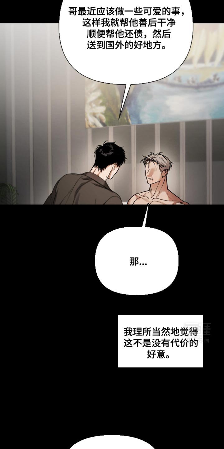 第15章：所以我才喜欢哥【完结】