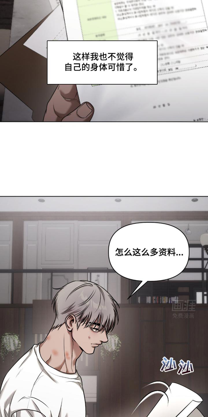 第15章：所以我才喜欢哥【完结】