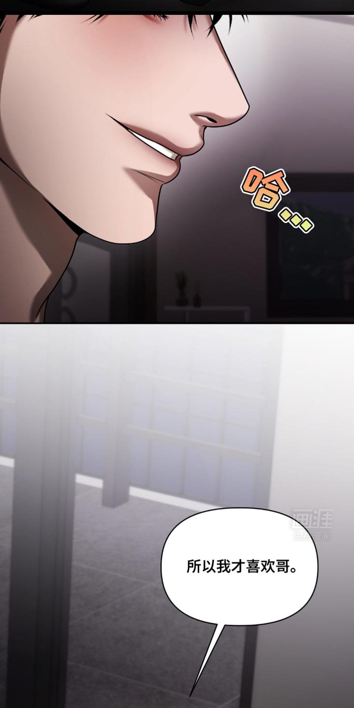 第15章：所以我才喜欢哥【完结】