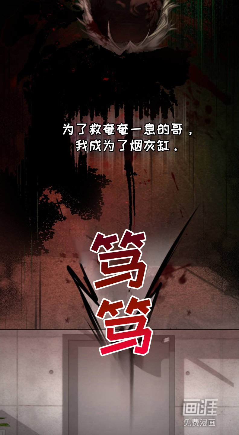 第2章：烟灰缸