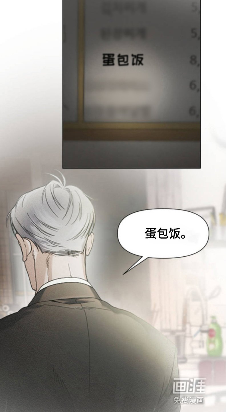 第3章：蛋包饭