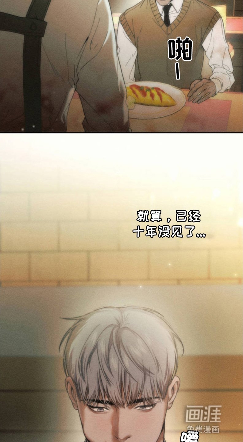 第3章：蛋包饭