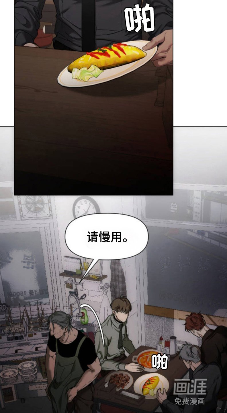 第3章：蛋包饭