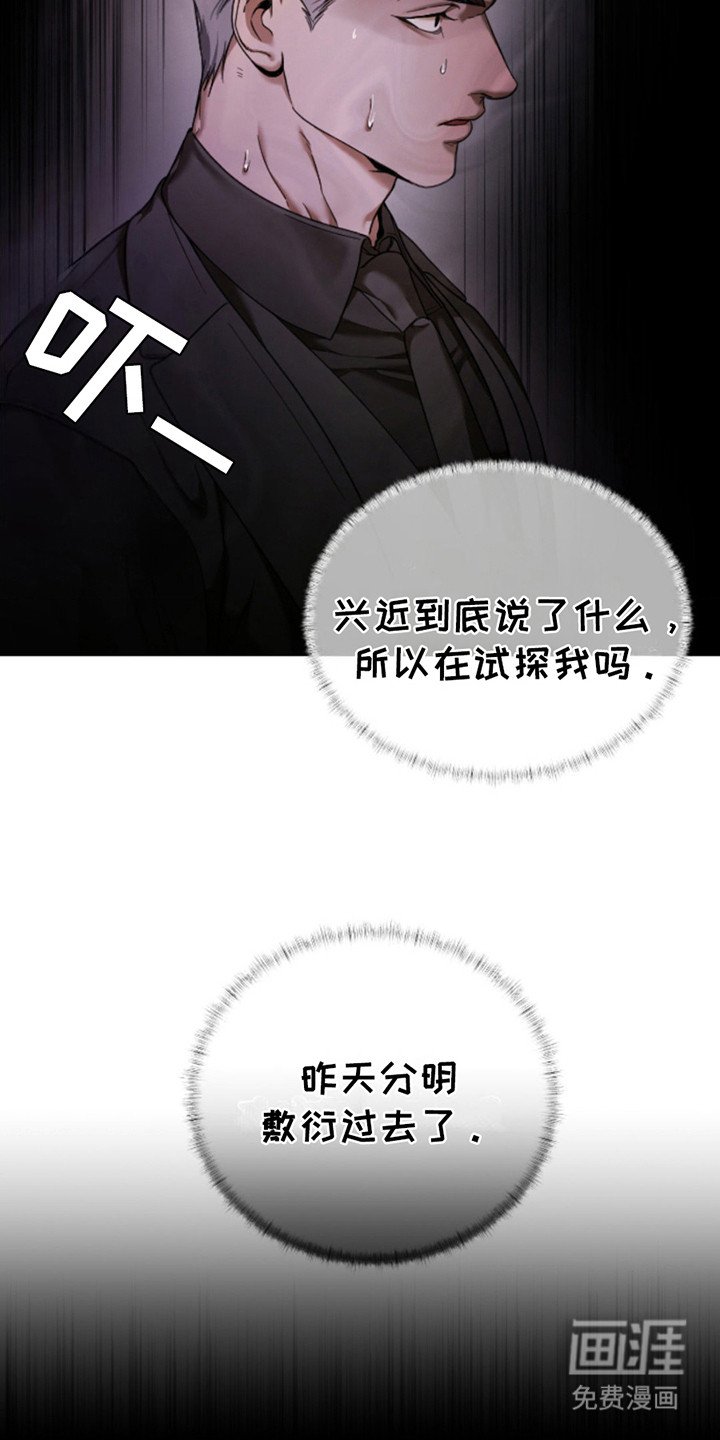 第4章：试探