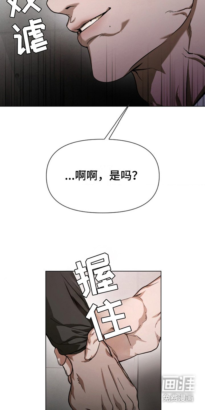 第4章：试探