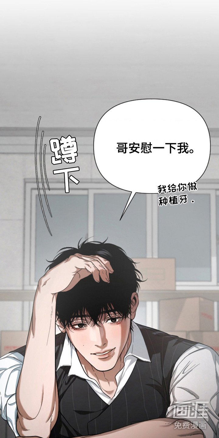 第5章：安慰