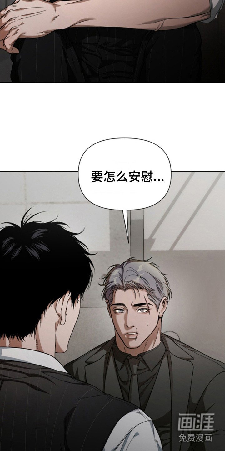 第5章：安慰