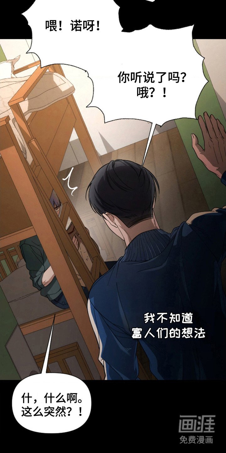 第6章：短暂的幸福