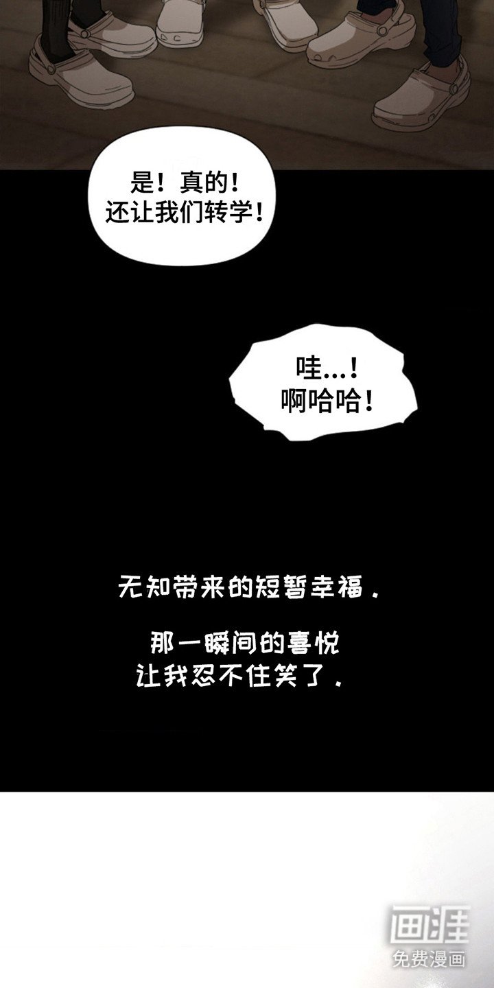 第6章：短暂的幸福