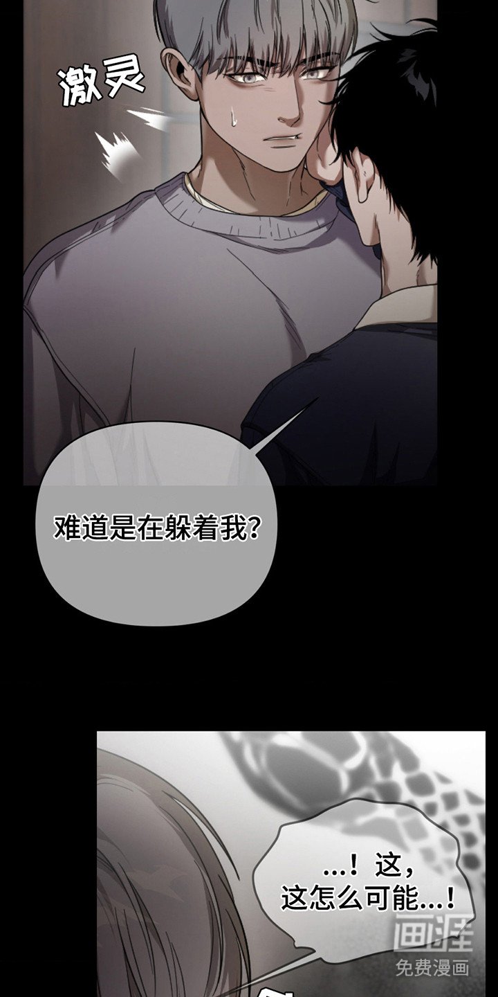 第7章：强烈冲击