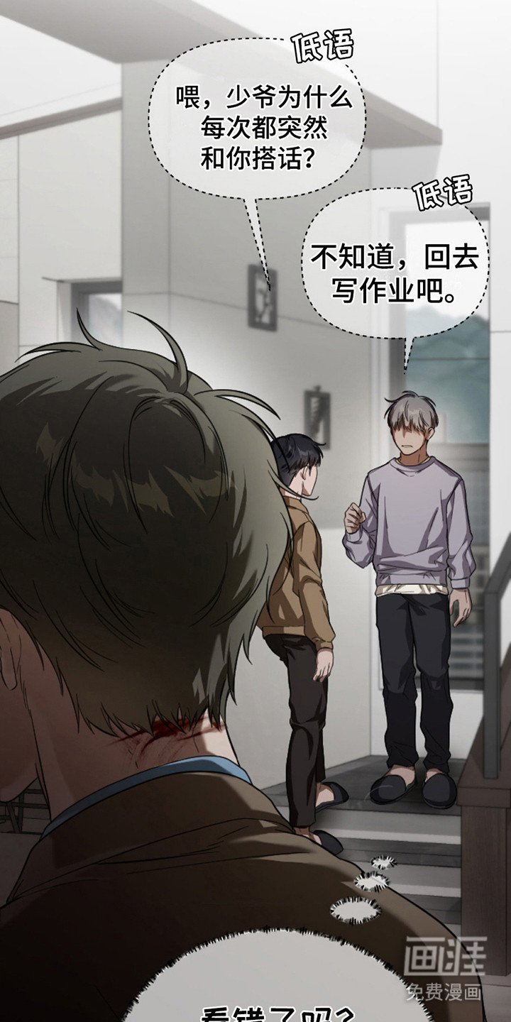 第7章：强烈冲击