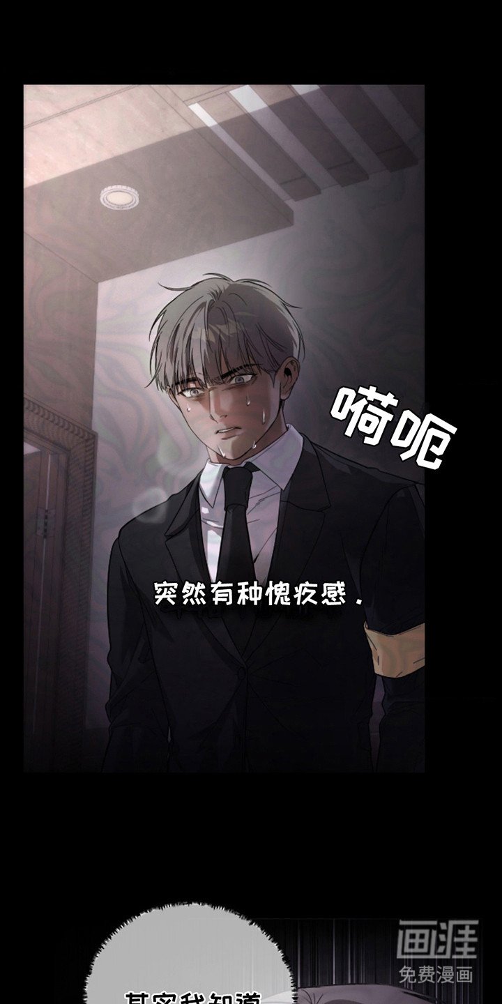 第8章：不愿回想