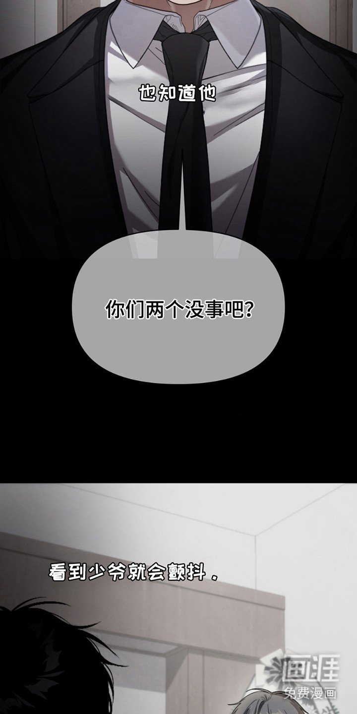 第8章：不愿回想