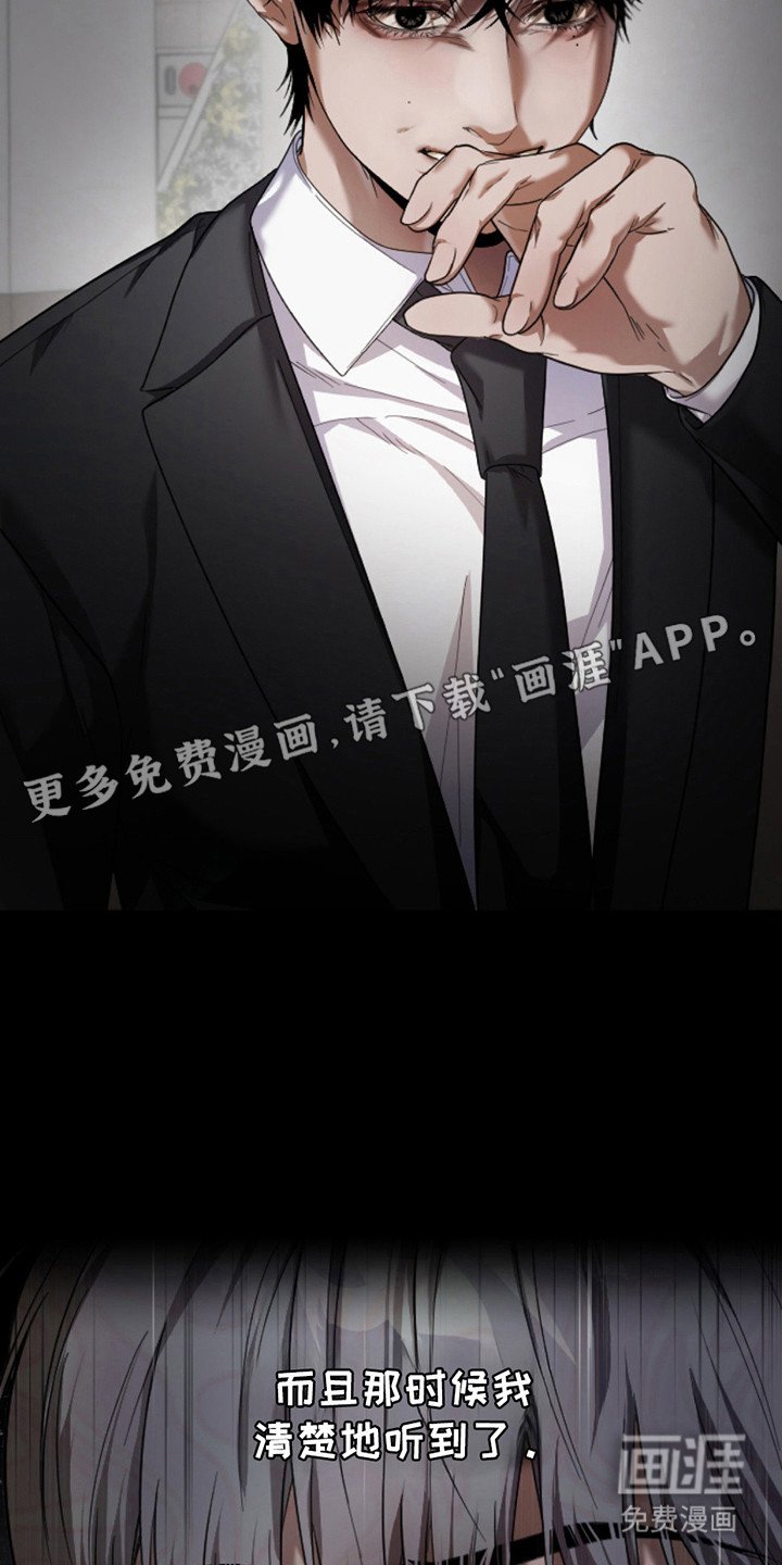 第8章：不愿回想