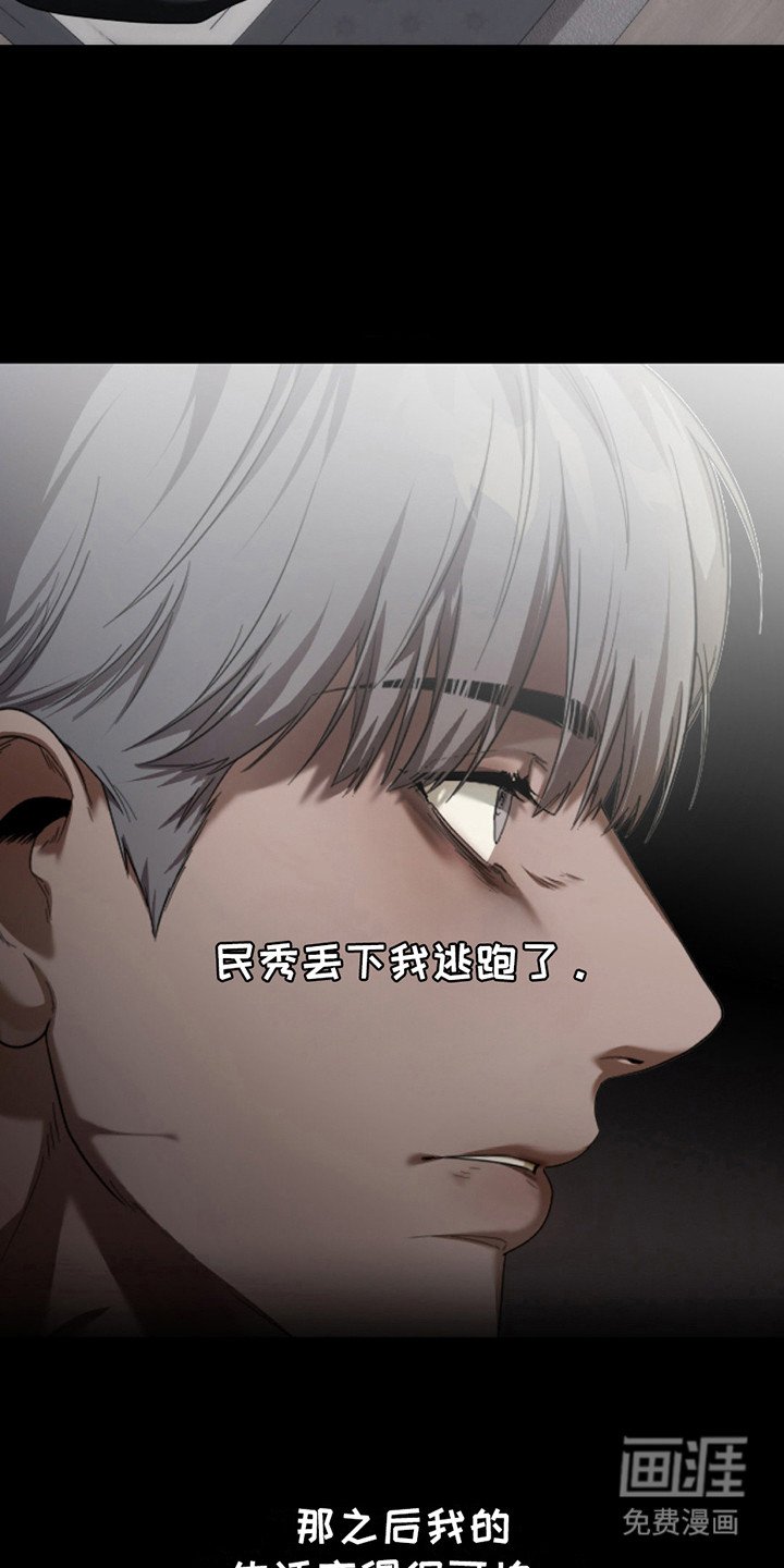 第8章：不愿回想