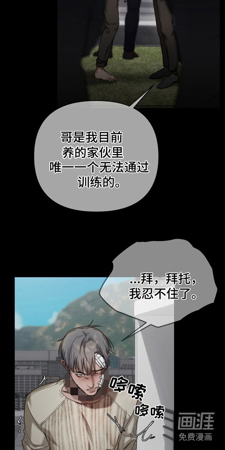 第8章：不愿回想