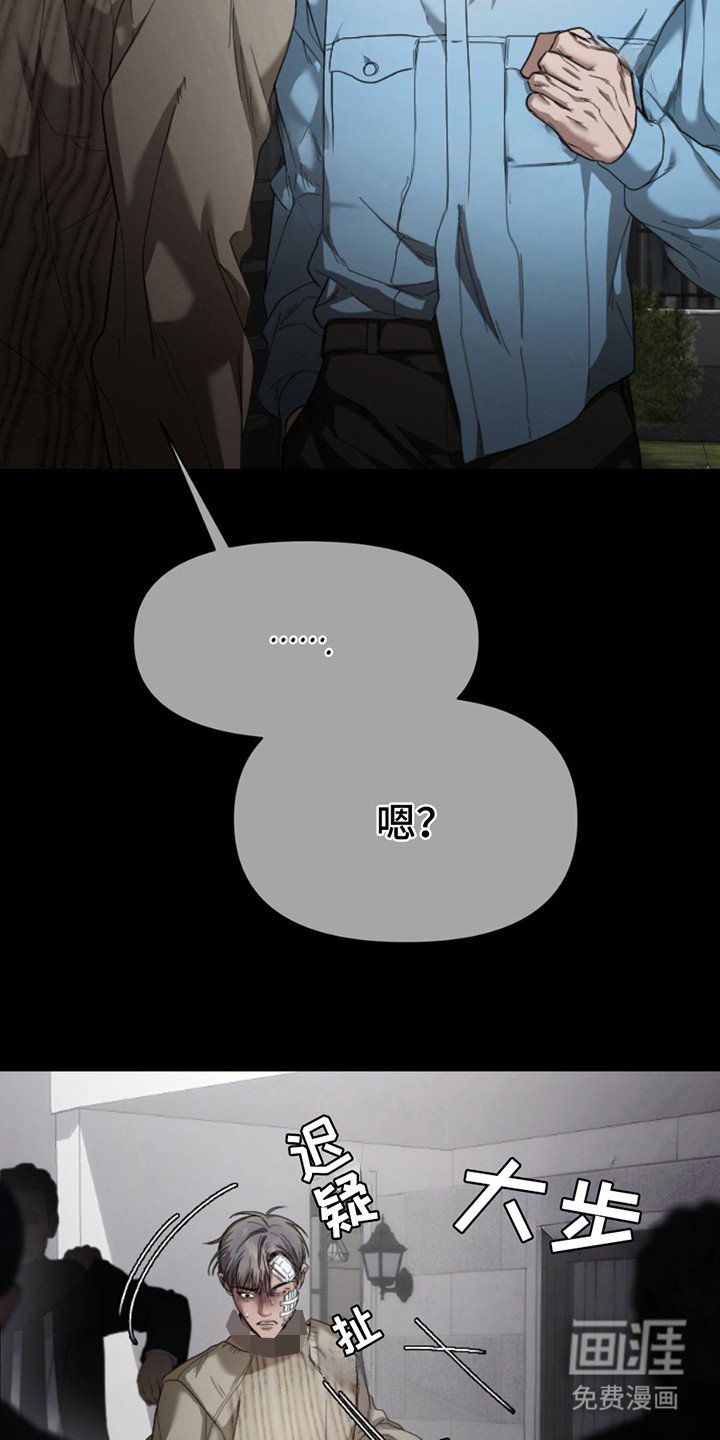 第8章：不愿回想