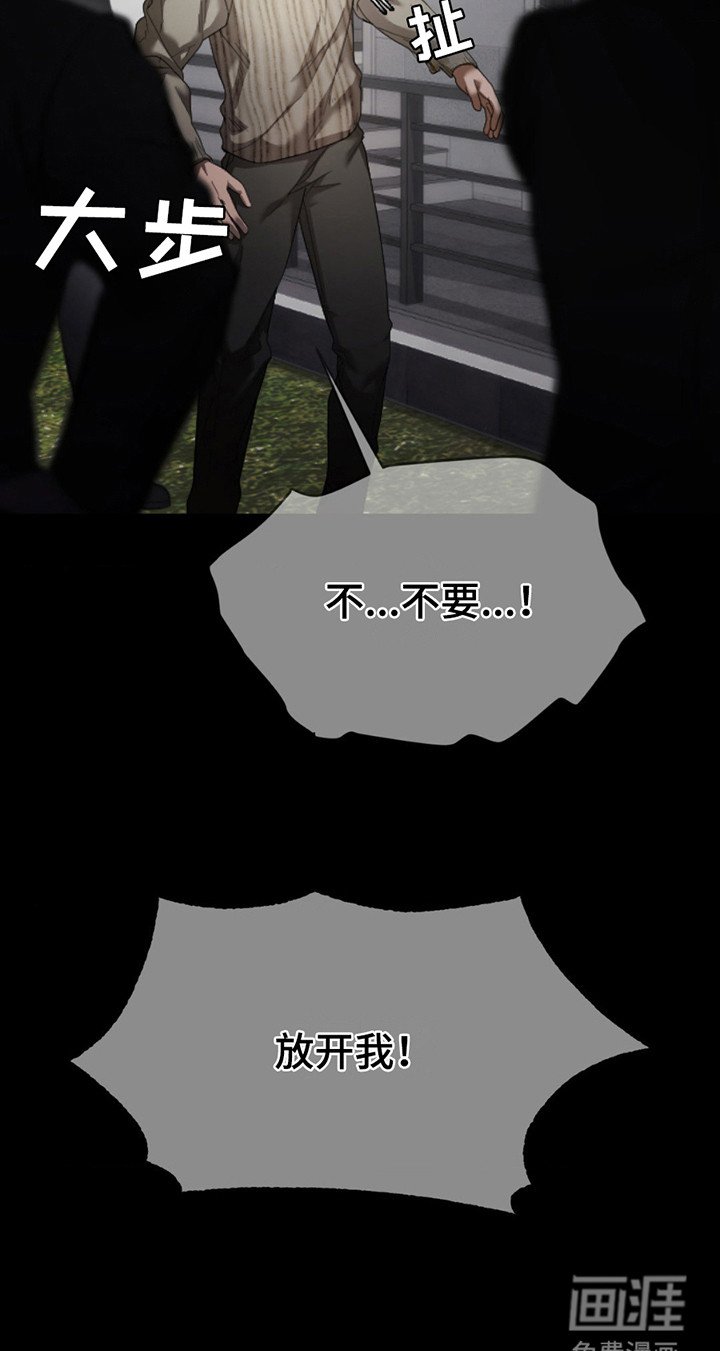 第8章：不愿回想
