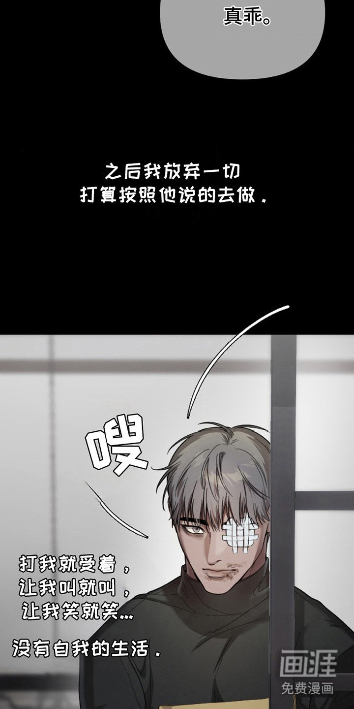 第9章：失去自我