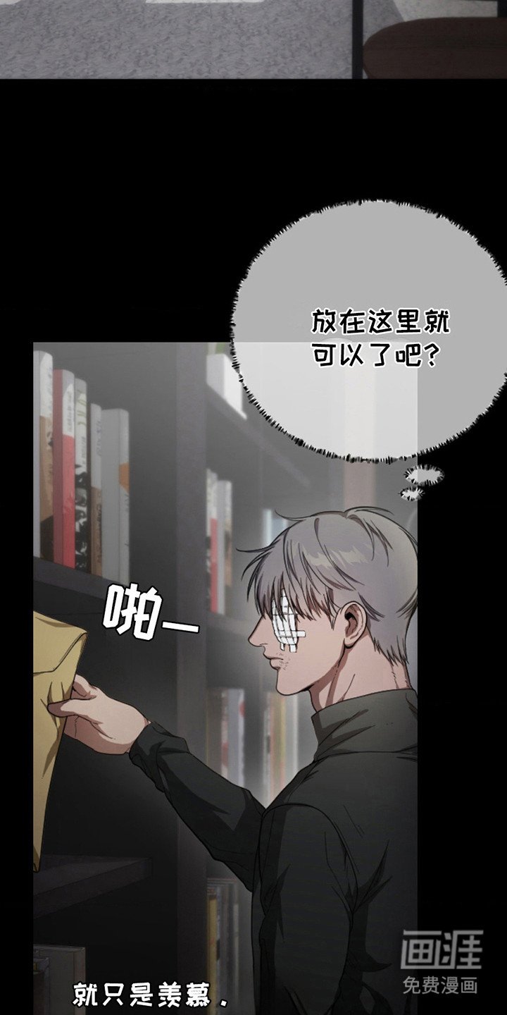 第9章：失去自我