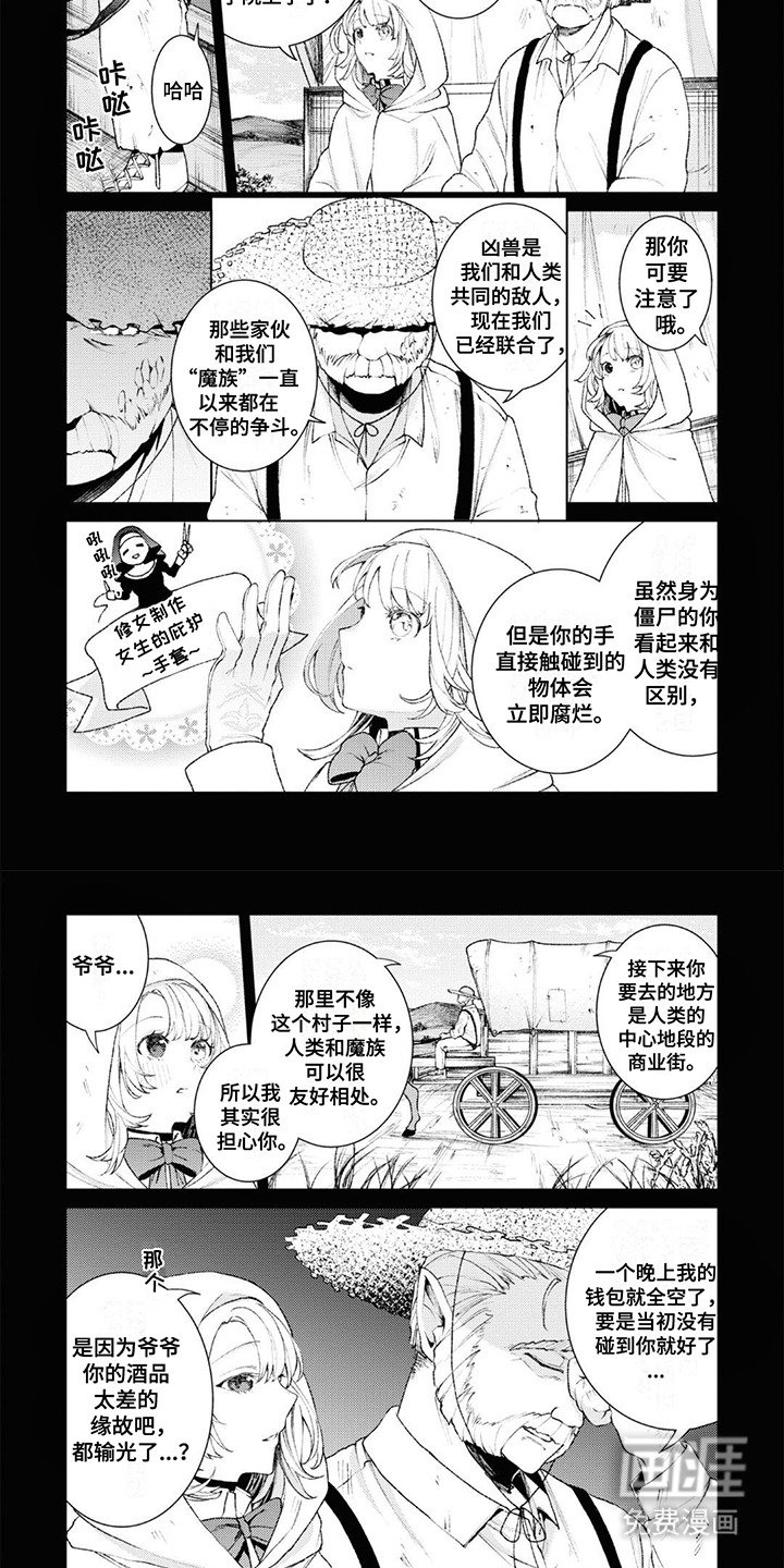 第1章：入学仪式