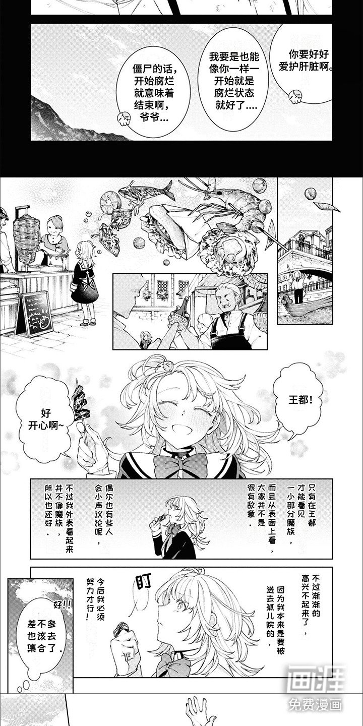 第1章：入学仪式