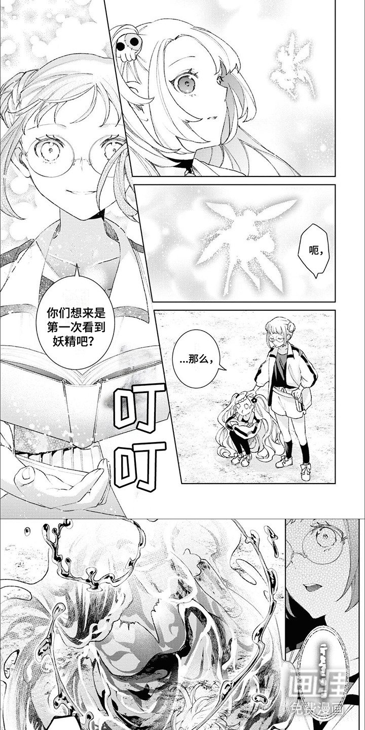 第12章：女神的庇护